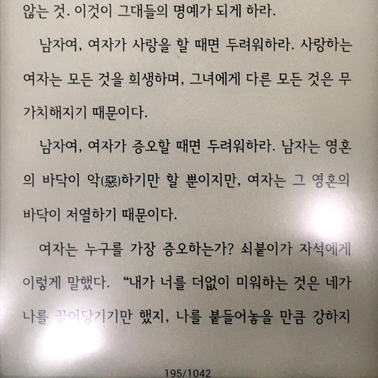 전자책 화면