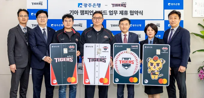 2025 기아 챔피언스카드 신청 방법 및 혜택 총정리 – KIA 타이거즈 V13 응원, 입장권·일상 캐시백까지