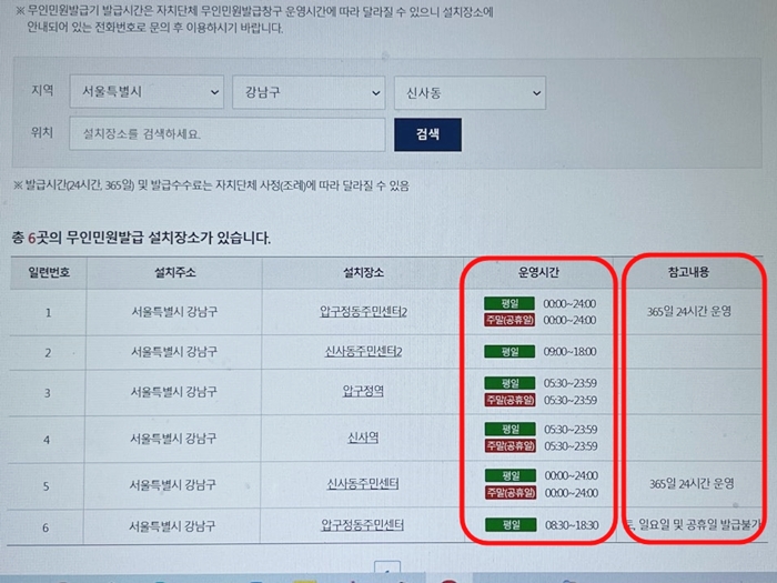 무인민원발급기-운영시간