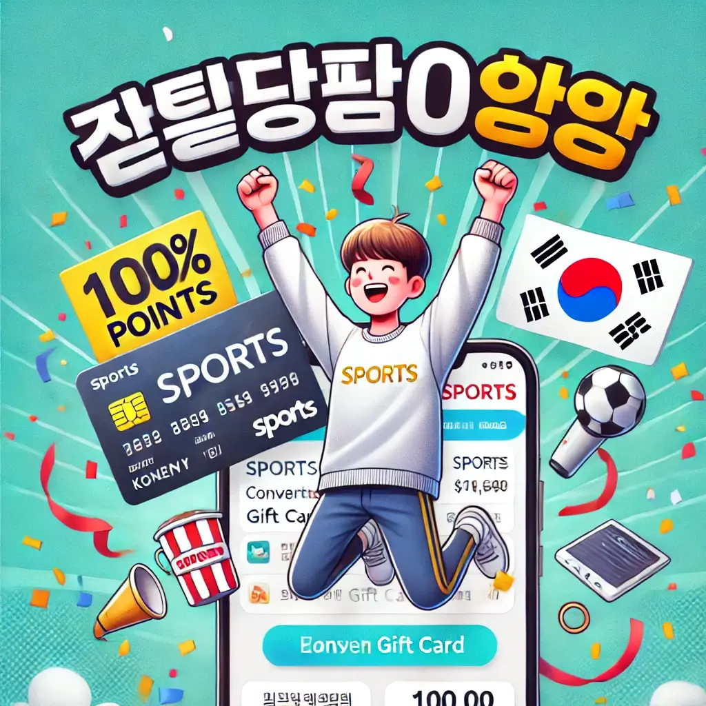 튼튼머니 적립 방법! 적립 기준과 사용처까지