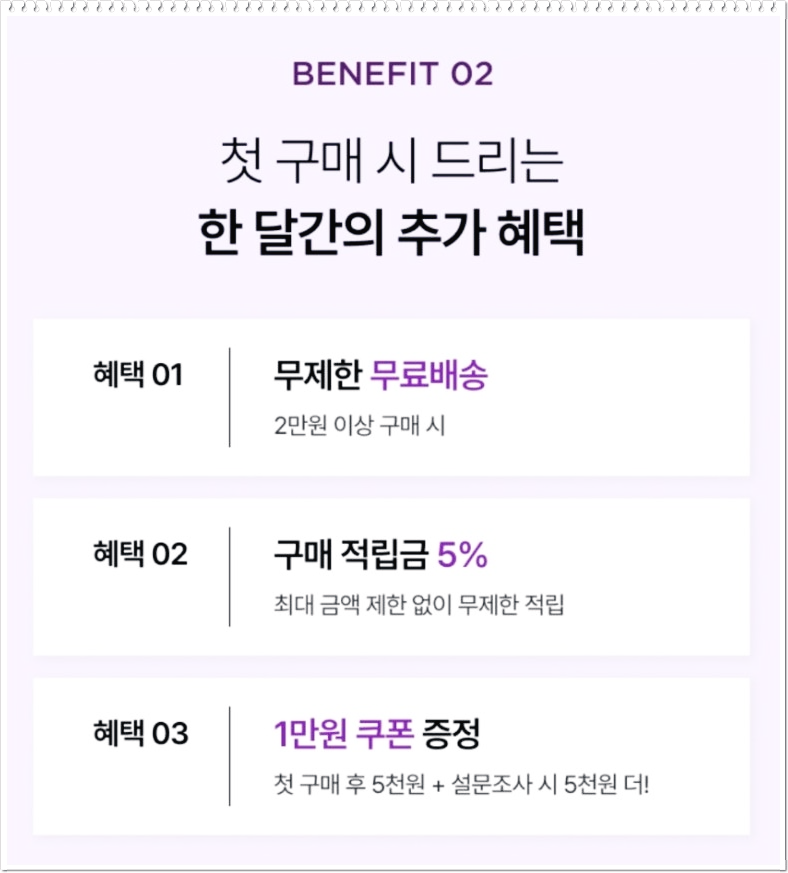 마켓컬리 추천인 정보 총정리 꿀팁