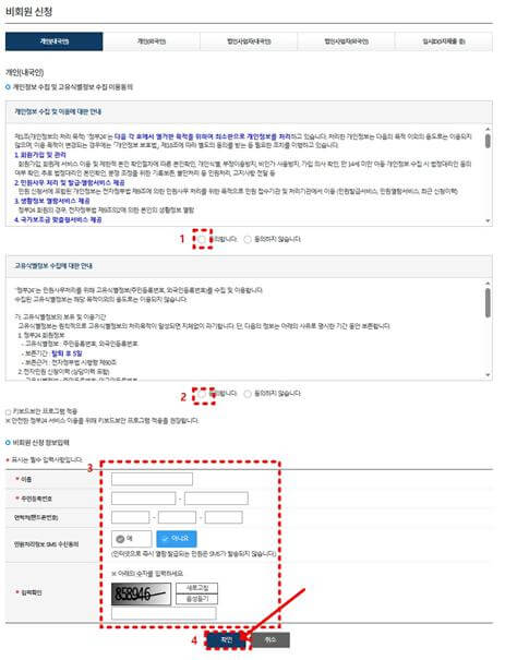주민등록증 재발급