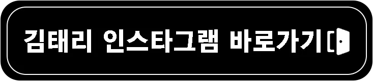 김태리-프로필-나이-키-학력-드라마-영화-필모그래피-설명-이미지