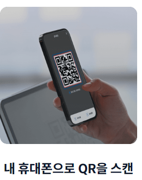 모바일 신분증 사용처 (은행)