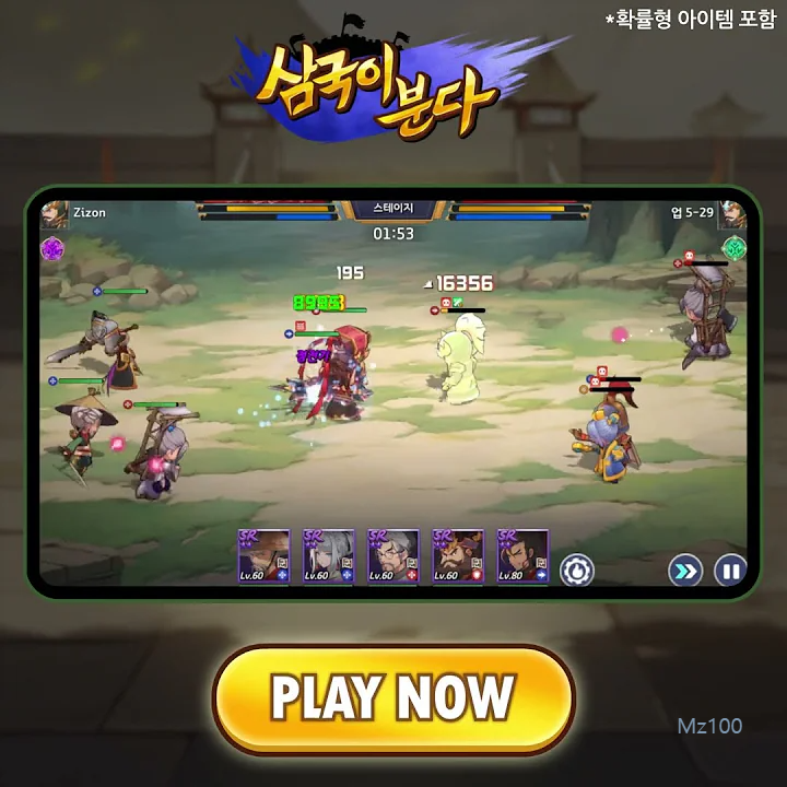 삼국이분다 전장의 바람 살펴보기 1