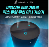 캐시워크 돈버는퀴즈 정답 썸네일