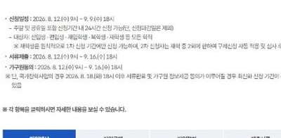 국가장학금 소득분위별 지급금액 한국장학재단 안내 화면