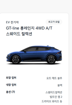 기아 전기차 종류 ev6