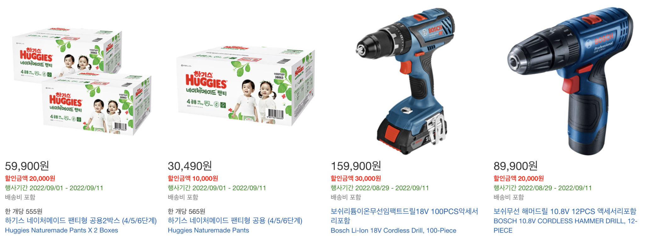 코스트코 9월 2째주 매장 이벤트 상품