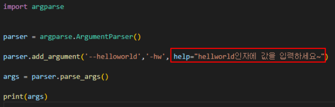 help 인자