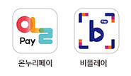 모바일 온누리상품권 어플리케이션
