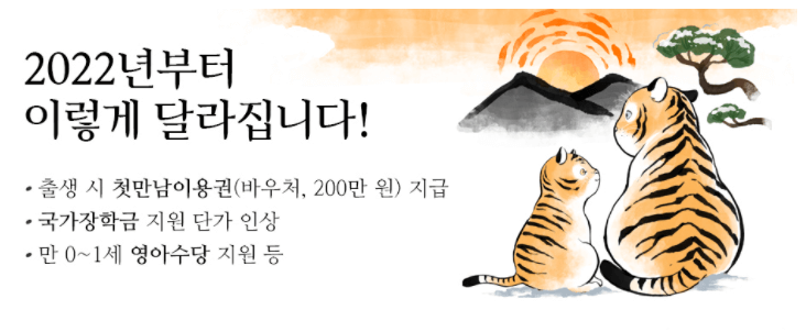 2022년 달라지는 제도