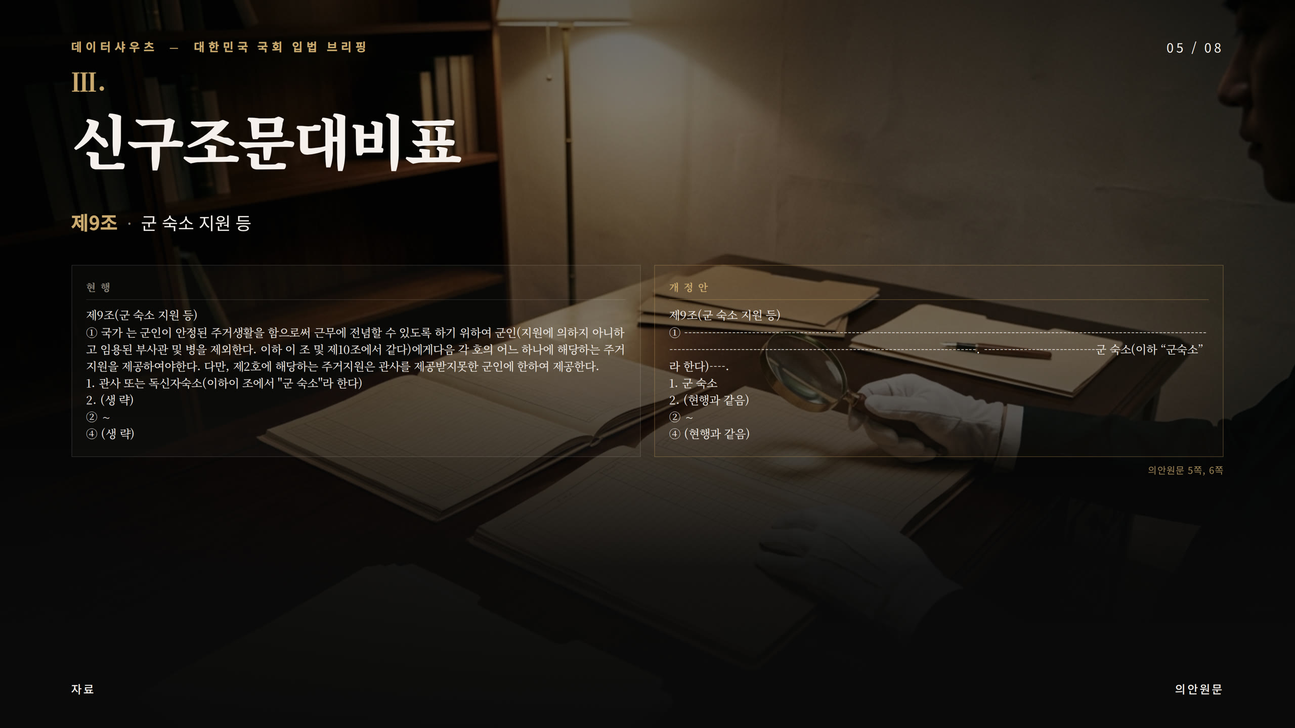 슬라이드 5