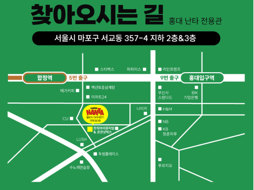 난타공연
