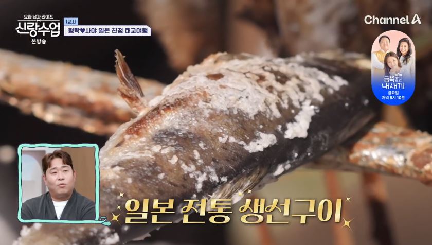 신랑수업 형탁💜사야 일본 친정 태교여행