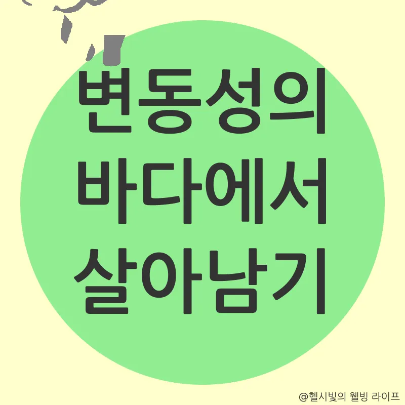 비트코인 변동성_3