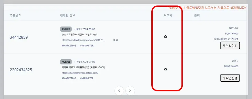 작업이 다 완료되면, 보고서를 다운받아서 볼 수 있어요!