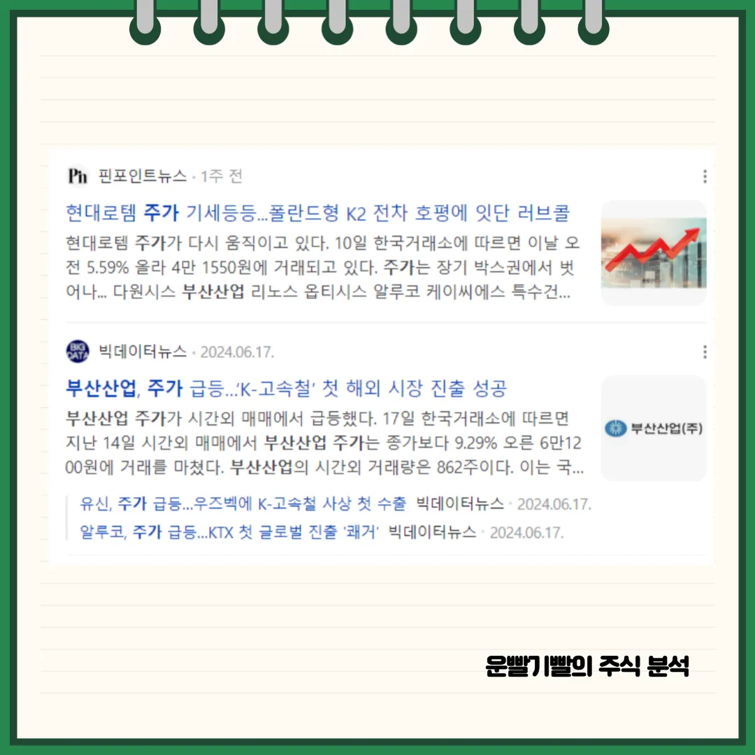 부산산업 뉴스