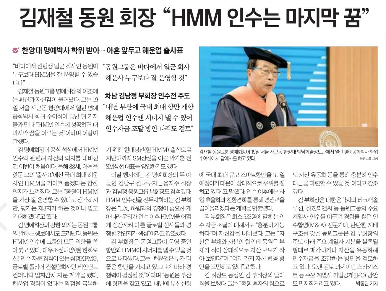 9월 20일 수 경제뉴스 부동산뉴스 헤드라인뉴스