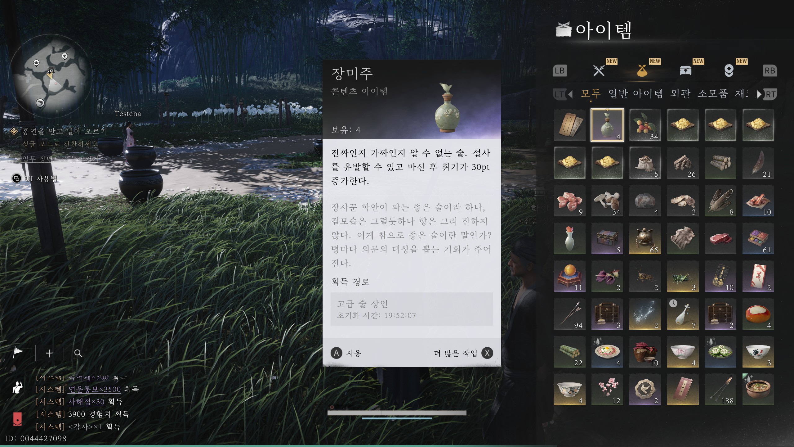 연운 취권 재료