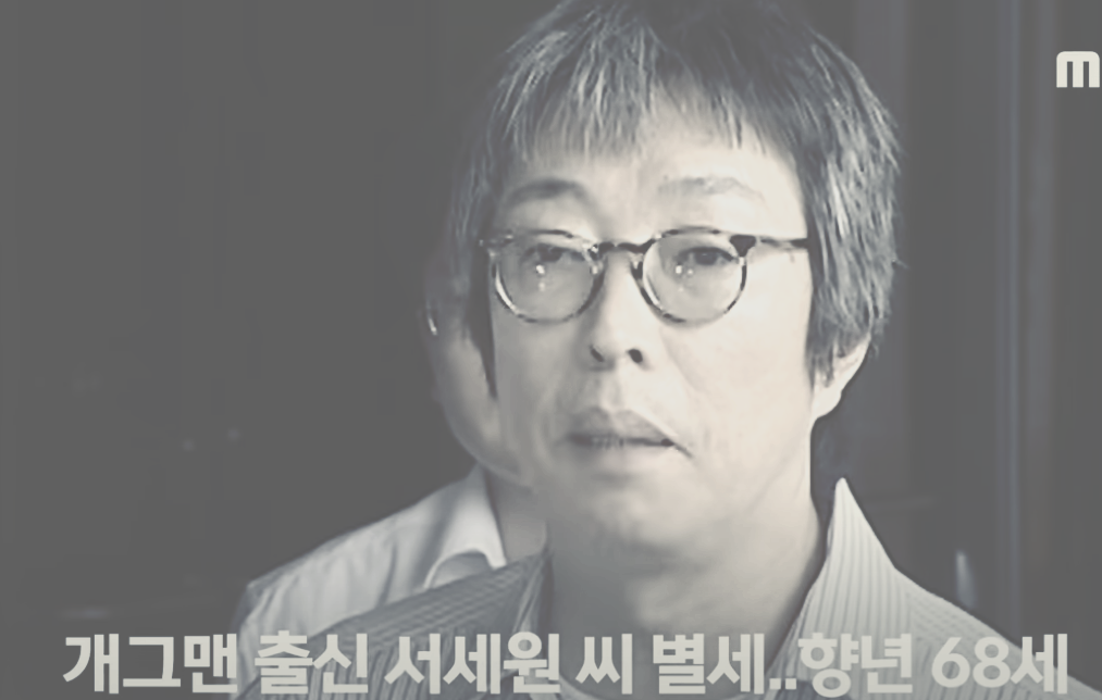 세세원 쇼크사 사망