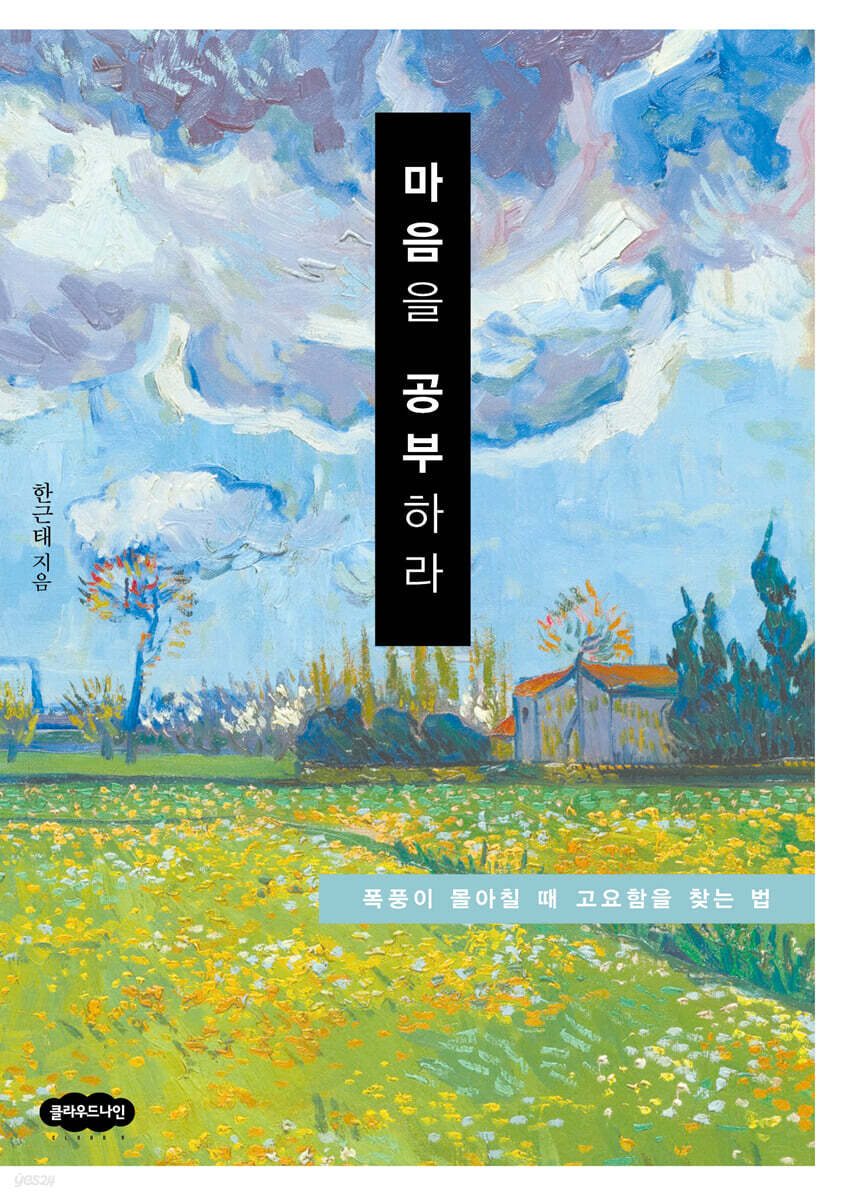 삶의 태도와 내면의 성숙을 훈련하는 실천서에 가깝습니다.