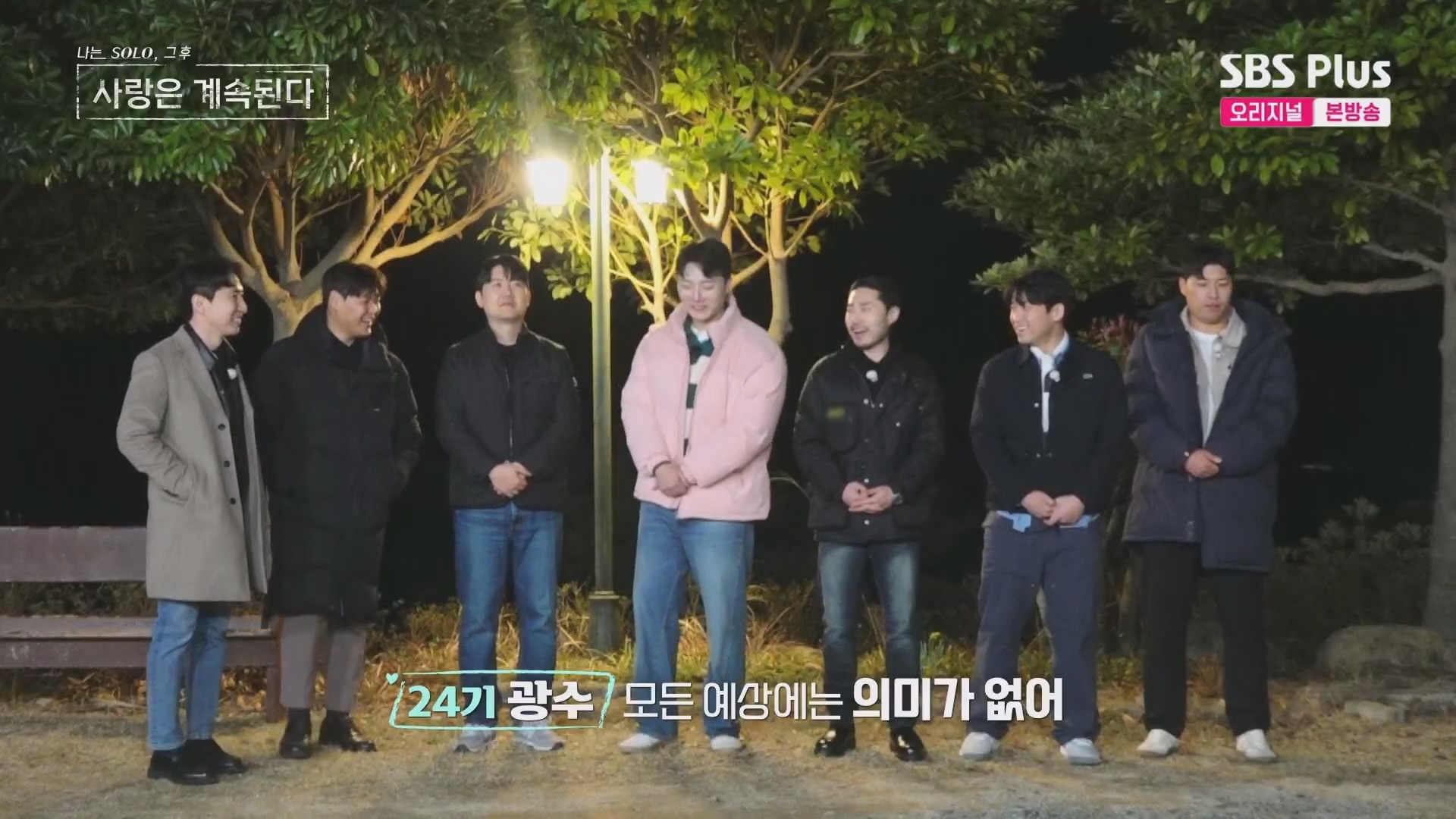 나솔사계 17기 옥순