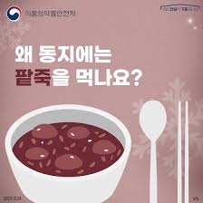 동지