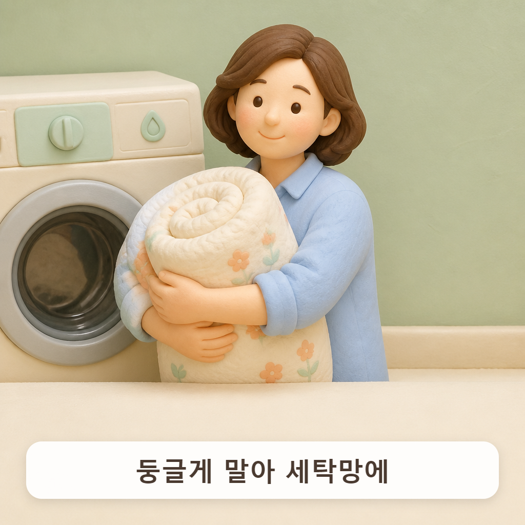 세탁기 앞에서 둥글게 만 이불을 품에 안은 자녀