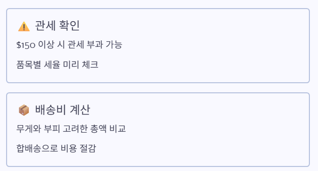 관세확인