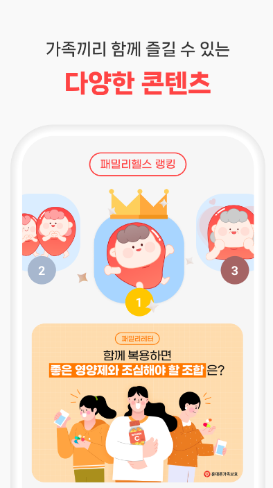 휴대폰가족보호