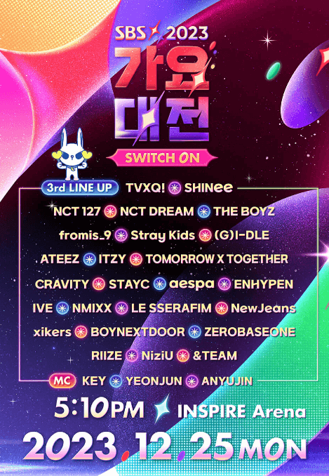 2023 가요대전 티켓팅 방법 및 라인업