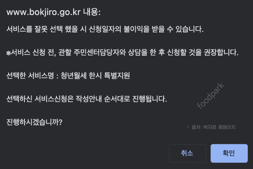 청년 월세지원금