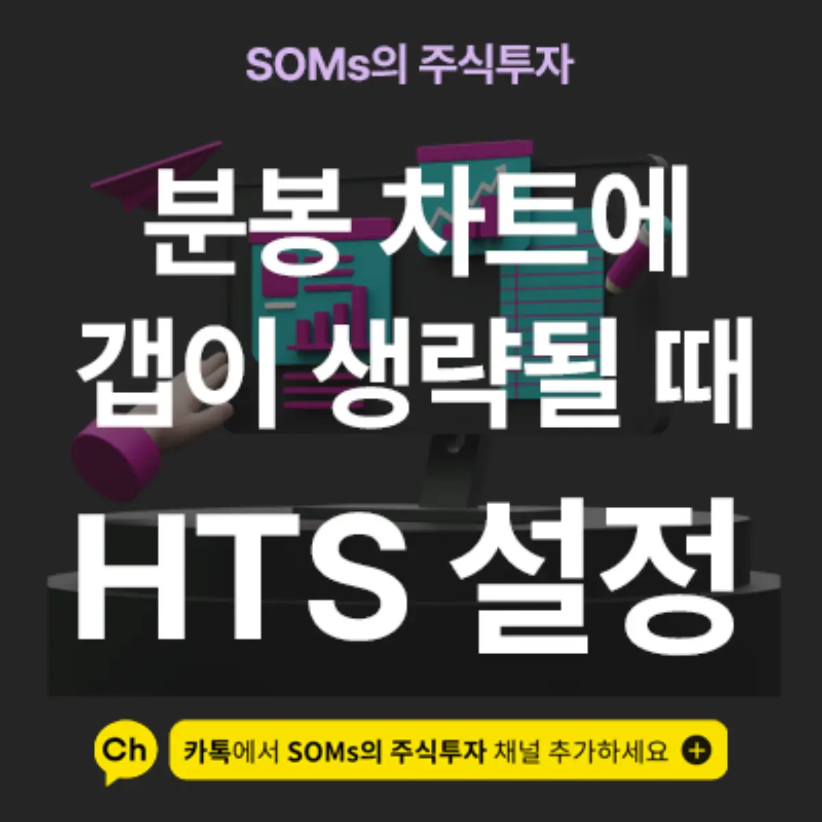 분봉 차트에 갭이 표현되지 않을 때 해결하는 방법