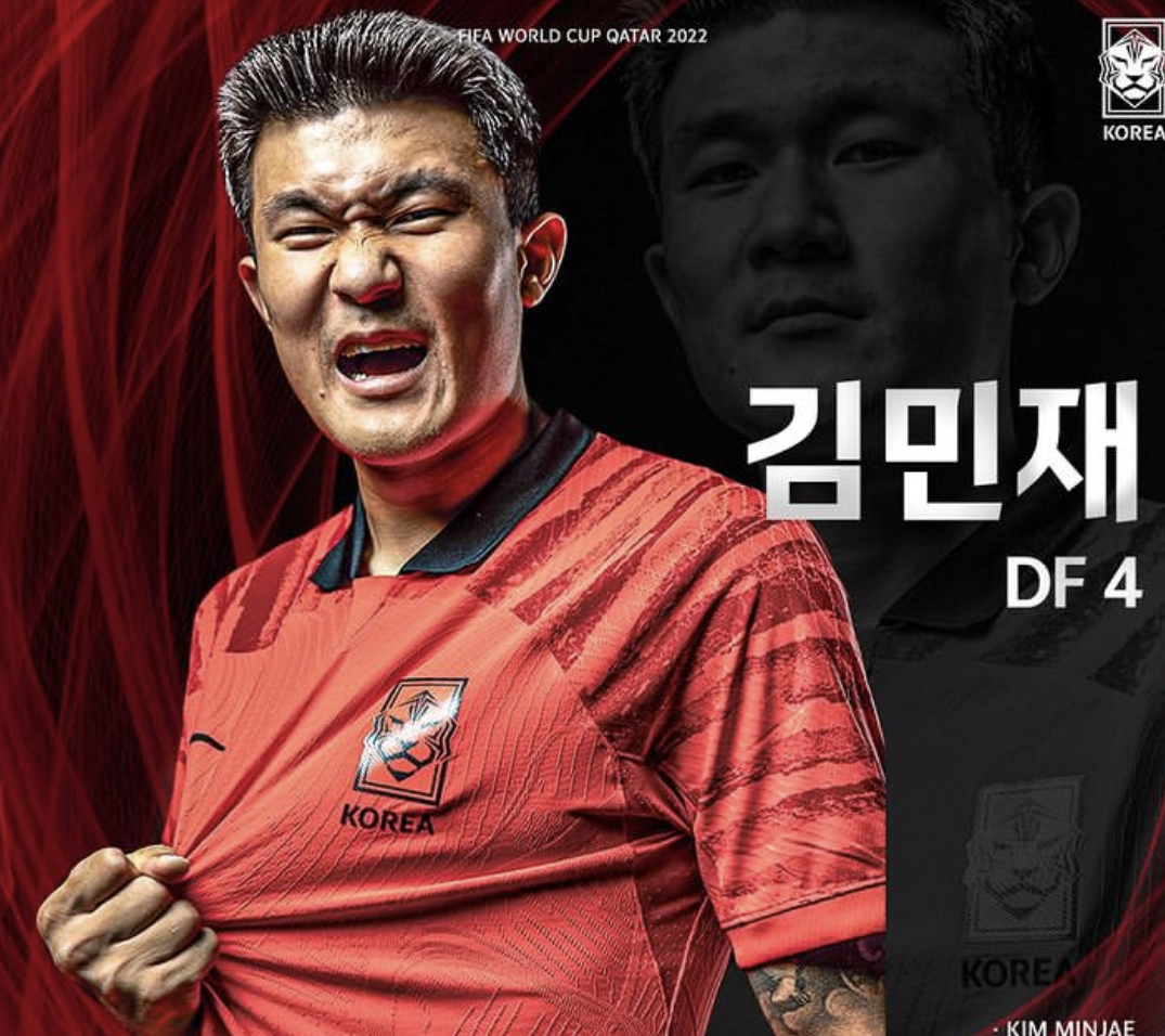 한국대표