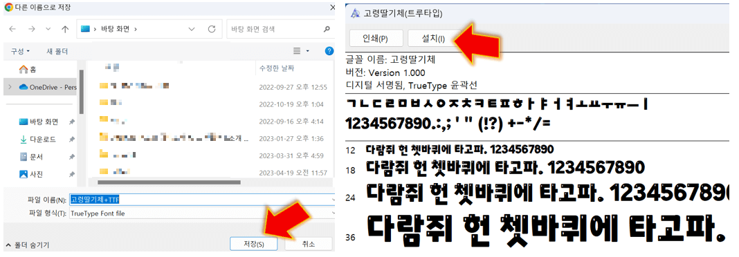 저장된-파일을-설치해주세요