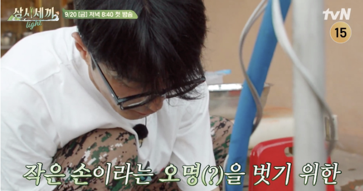 삼시세끼-어촌편-시즌6-게스트-임영웅