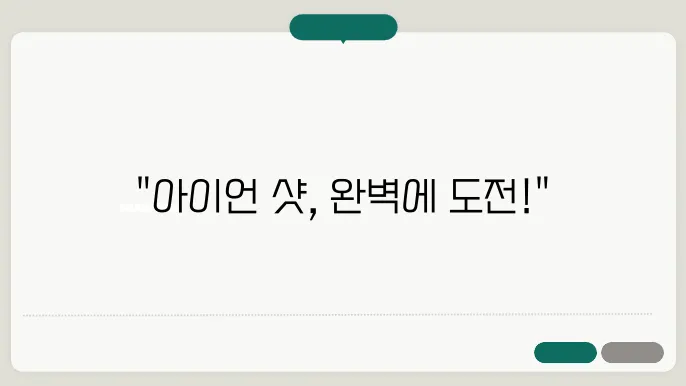 골프 아이언 정확도가 높이는 7가지 필수 연습 방법