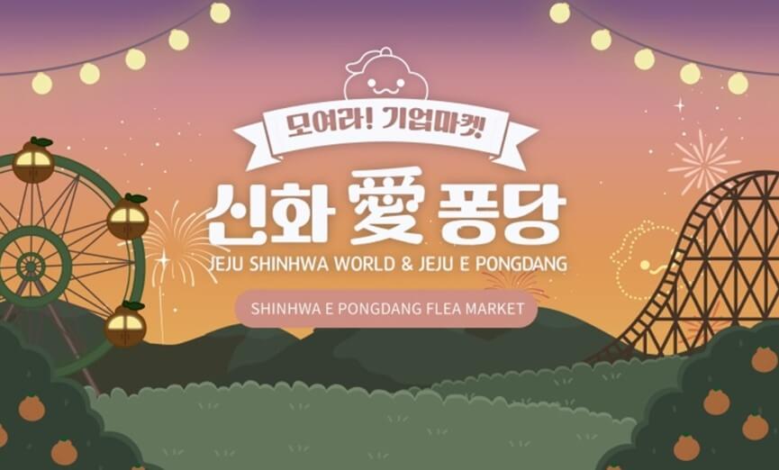 10월 제주도 가볼만한 곳&amp;#44; 축제