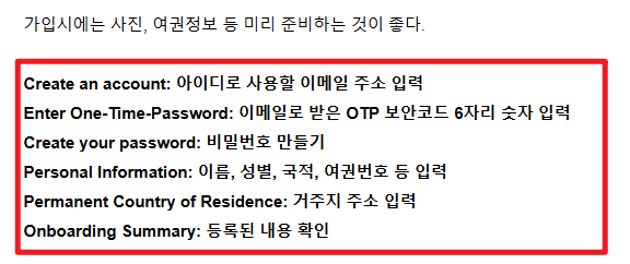 필리핀 이트래블 가족등록