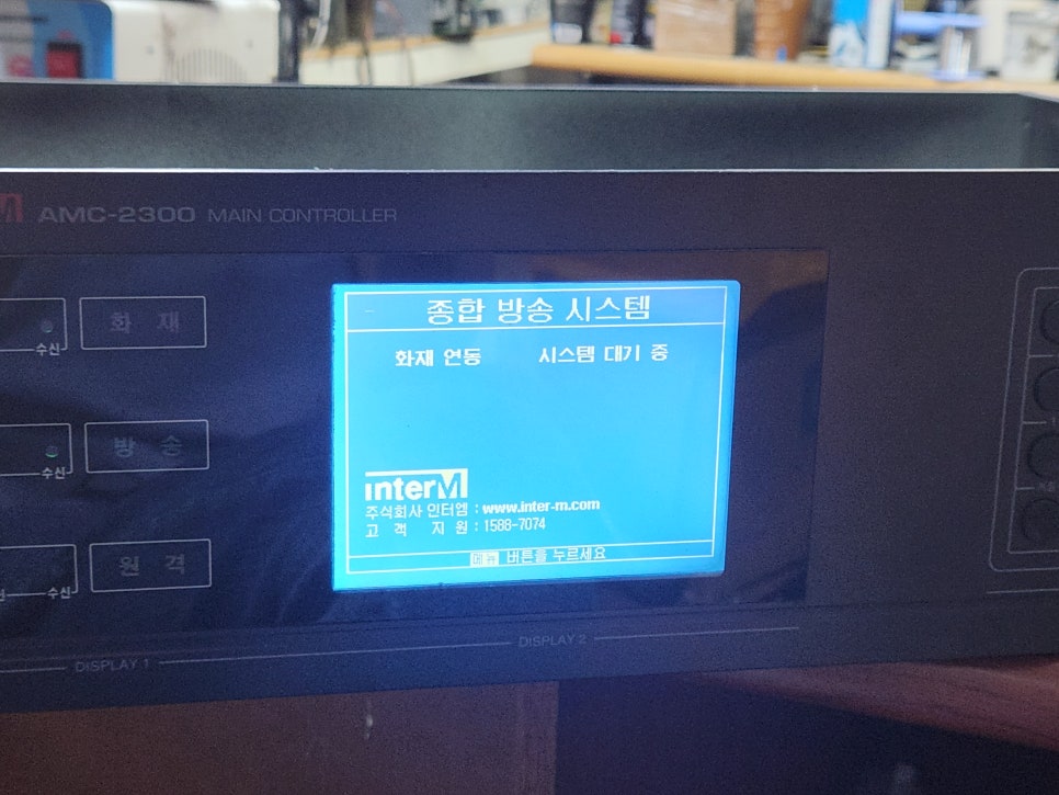 (주)코맥스(COMMAX) 방송 앰프 컨트롤러 AMC-2300 키패드 입력 불능 수리 완료