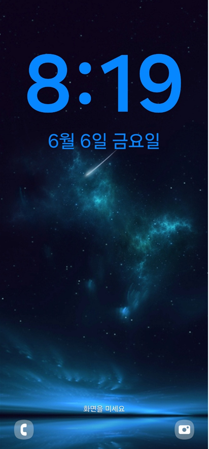 방법 7: 변경된 시계 확인하기