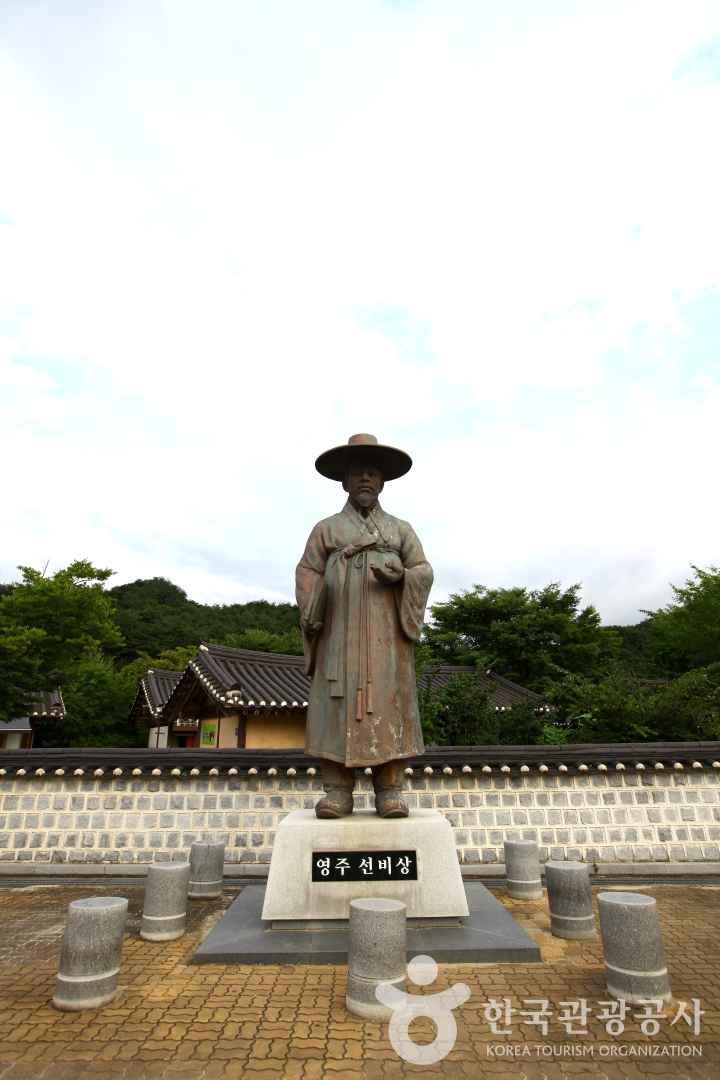 선비촌