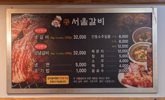 안동갈비맛집추천4