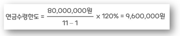 연금 가입 후 5년이 지났다면, 만 55세부터 연금 수령이 가능합니다