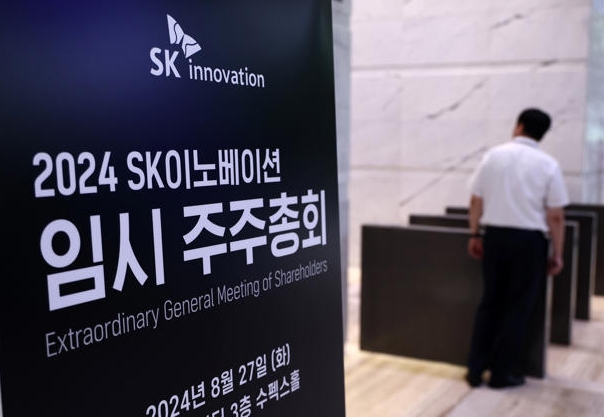 SK이노베이션과 SK E&amp;S의 합병