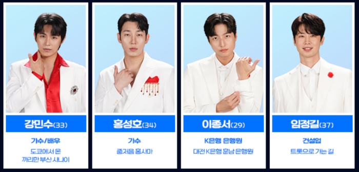 미스터트롯3 투표하기