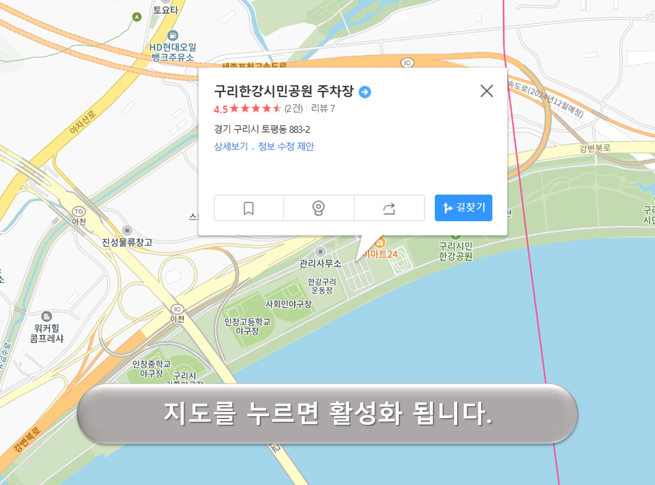 구리한강시민공원 주차장
