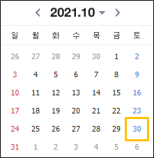 복직일-예시-달력