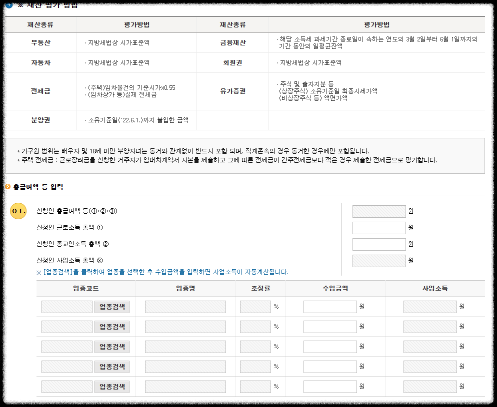 근로장려금지급일